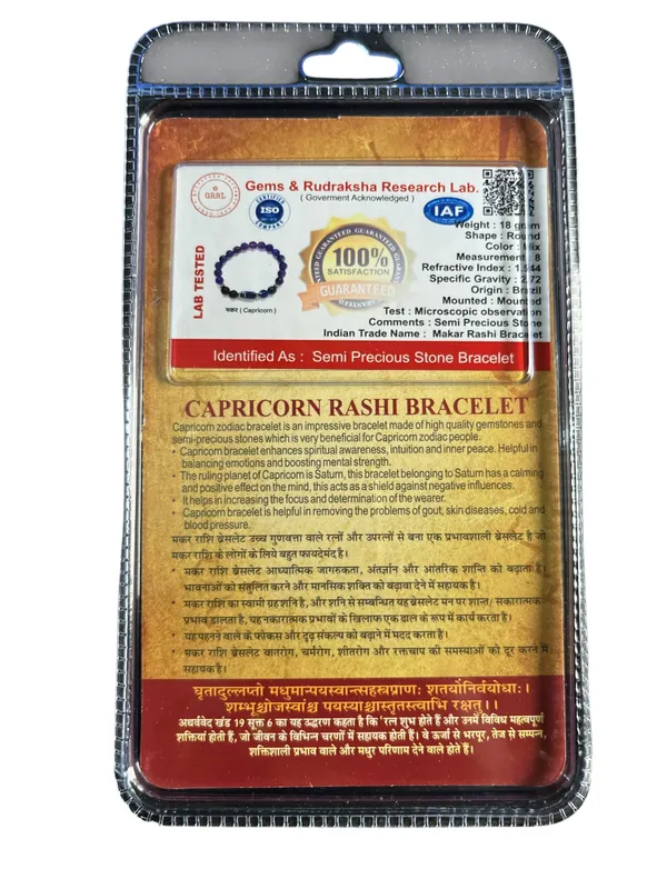 Makar_Rashi_Bracelet_(Capricorn)