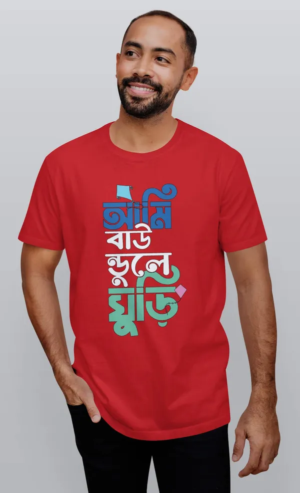 Red_Ami_Boundule_Ghuri_Bengali_Printed_Half_Sleeve_Premium_Cotton_Tshirt