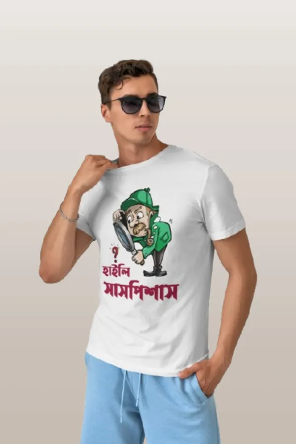 White_Highly_Suspiciousbengali_Printed_Half_Sleeve_Premium_Cotton_Tshirt
