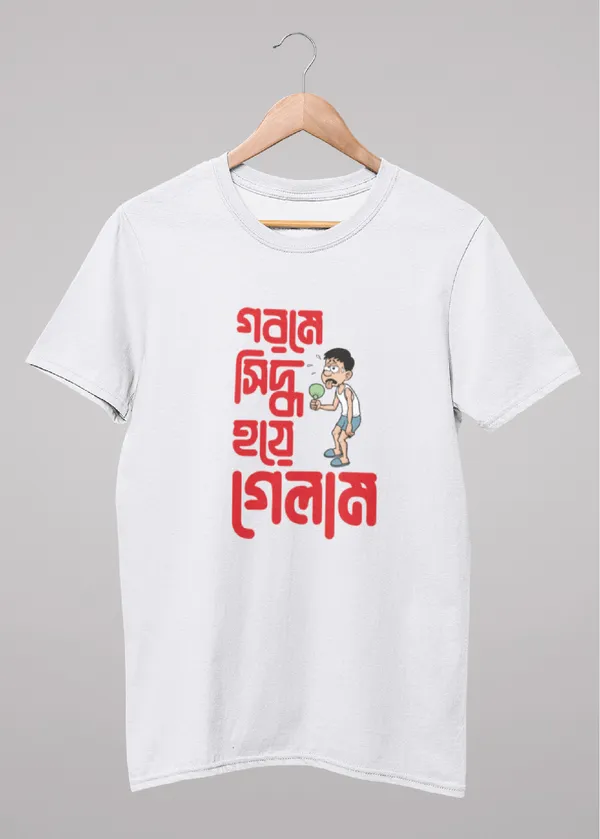 White_Gorome_Sedhho_Hoye_Gaylambengali_Printed_Half_Sleeve_Premium_Cotton_Tshirt