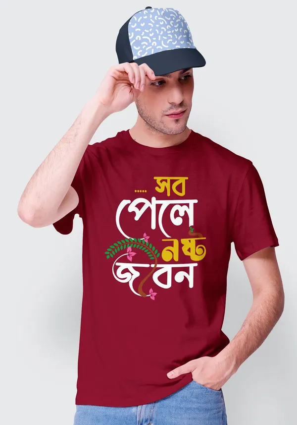 Maroon_Sob_Pele_Noshto_Jibon_Bengali_Printed_Half_Sleeve_Premium_Cotton_Tshirt