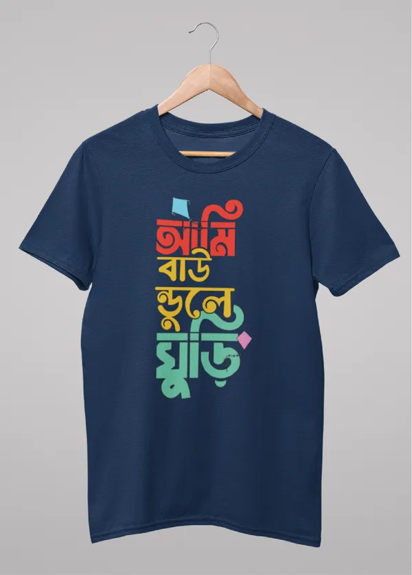 Navy_Blue_Ami_Boundule_Ghuri_Bengali_Printed_Half_Sleeve_Premium_Cotton_Tshirt
