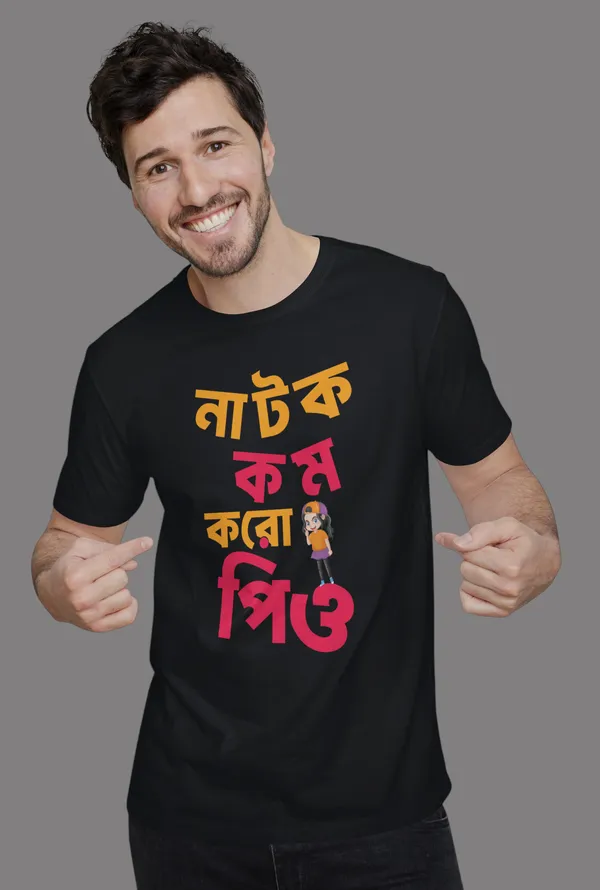 Black_Natok_Kom_Koro_Priyobengali_Printed_Half_Sleeve_Premium_Cotton_Tshirt