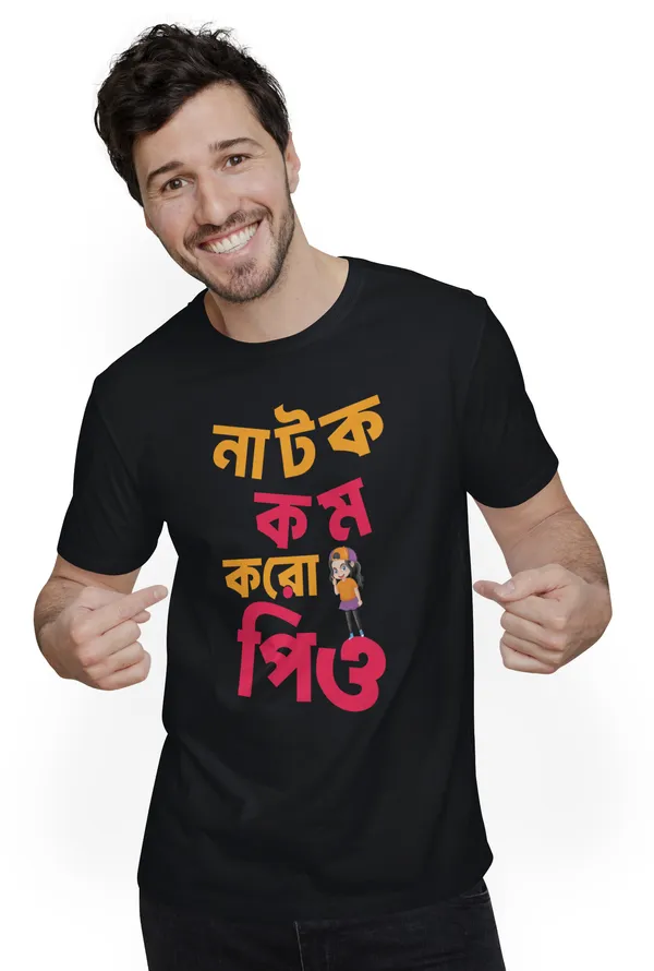 Black_Natok_Kom_Koro_Priyobengali_Printed_Half_Sleeve_Premium_Cotton_Tshirt