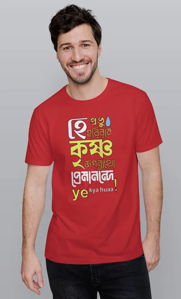 Red_Hey_Prabhu_Krishnabengali_Printed_Half_Sleeve_Premium_Cotton_Tshirt