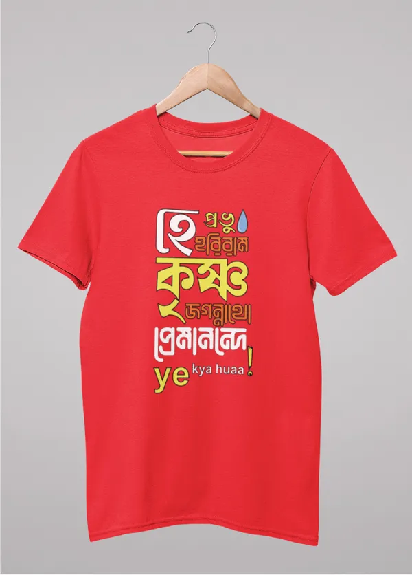 Red_Hey_Prabhu_Krishnabengali_Printed_Half_Sleeve_Premium_Cotton_Tshirt