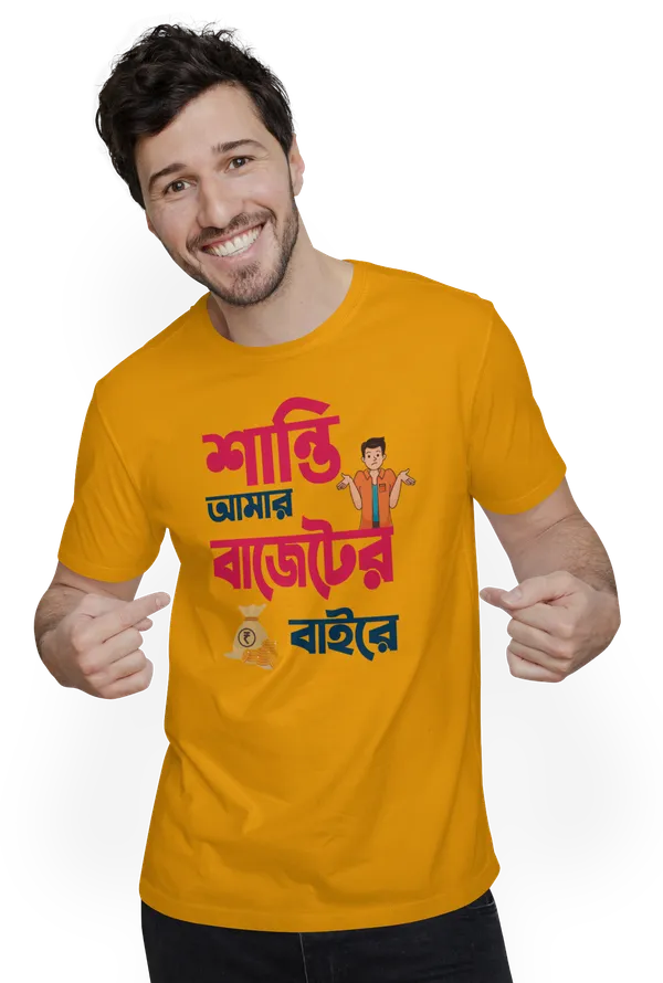Yellow_Santi_Amar_Buggeter_Bairebengali_Printed_Half_Sleeve_Premium_Cotton_Tshirt