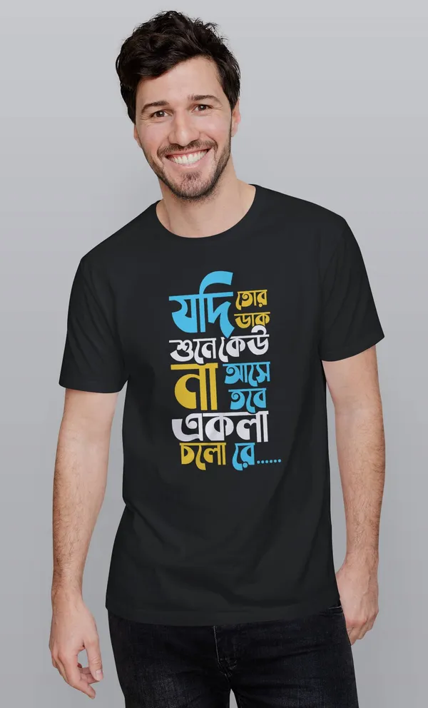 Black_Jodi_Tor_Dak_Sune_Ku_Na_Asebengali_Printed_Half_Sleeve_Premium_Cotton_Tshirt