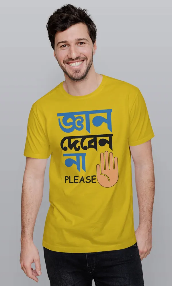 Yellow_Gyan_Deben_Nabengali_Printed_Half_Sleeve_Premium_Cotton_Tshirt