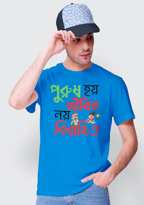 Blue_Purush_Hoy_Jibito_Noy_Bibahito_Bengali_Printed_Half_Sleeve_Premium_Cotton_Tshirt