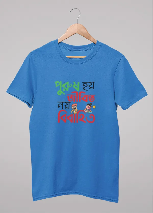 Blue_Purush_Hoy_Jibito_Noy_Bibahito_Bengali_Printed_Half_Sleeve_Premium_Cotton_Tshirt