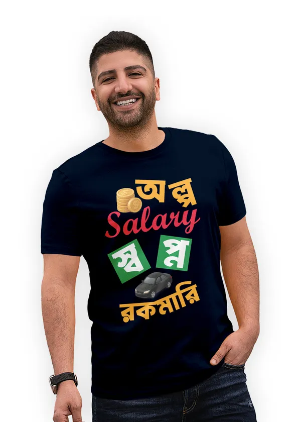 Navy_Blue_Alpo_Salary_Swapno_Rokomaribengali_Printed_Half_Sleeve_Premium_Cotton_Tshirt