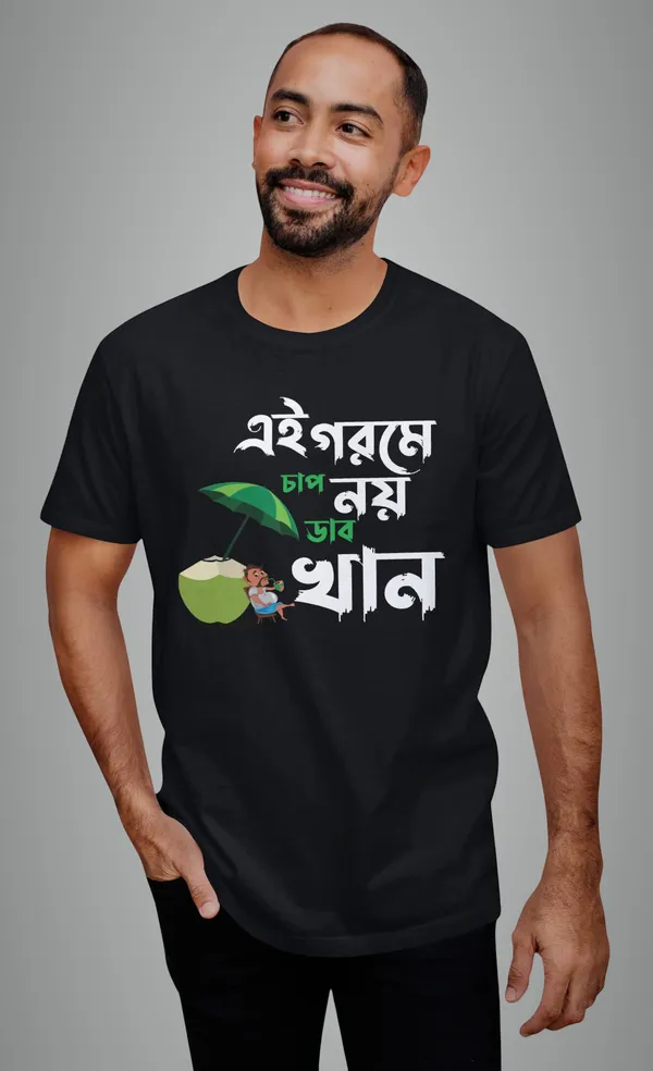 Black_Ai_Gorome_Chap_Noy_Dab_Khanbengali_Printed_Half_Sleeve_Premium_Cotton_Tshirt