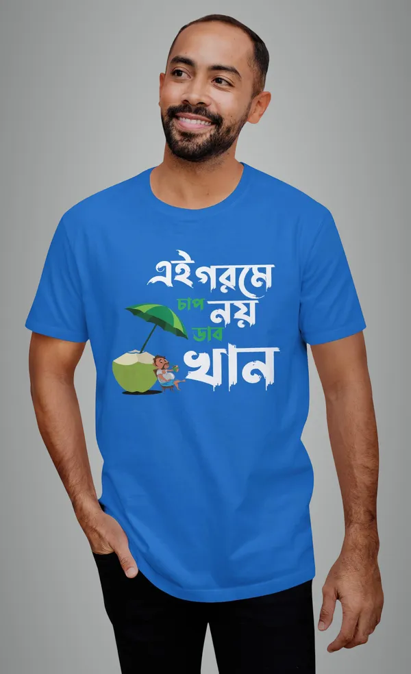 Blue_Ai_Gorome_Chap_Noy_Dab_Khanbengali_Printed_Half_Sleeve_Premium_Cotton_Tshirt