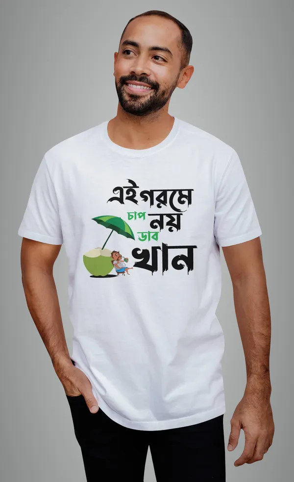 White_Ai_Gorome_Chap_Noy_Dab_Khanbengali_Printed_Half_Sleeve_Premium_Cotton_Tshirt