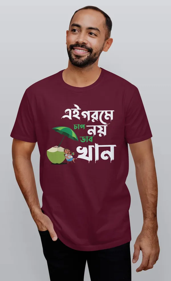Maroon_Ai_Gorome_Chap_Noy_Dab_Khanbengali_Printed_Half_Sleeve_Premium_Cotton_Tshirt