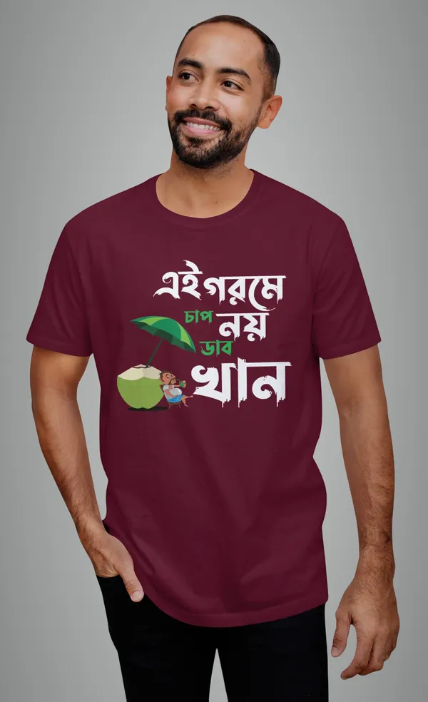 Maroon_Ai_Gorome_Chap_Noy_Dab_Khanbengali_Printed_Half_Sleeve_Premium_Cotton_Tshirt