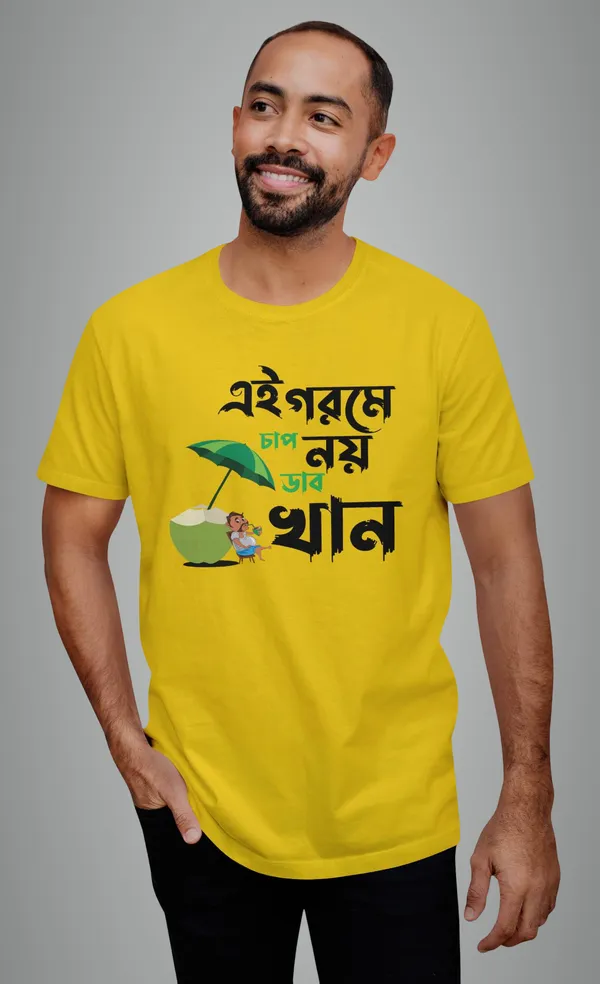 Yellow_Ai_Gorome_Chap_Noy_Dab_Khanbengali_Printed_Half_Sleeve_Premium_Cotton_Tshirt
