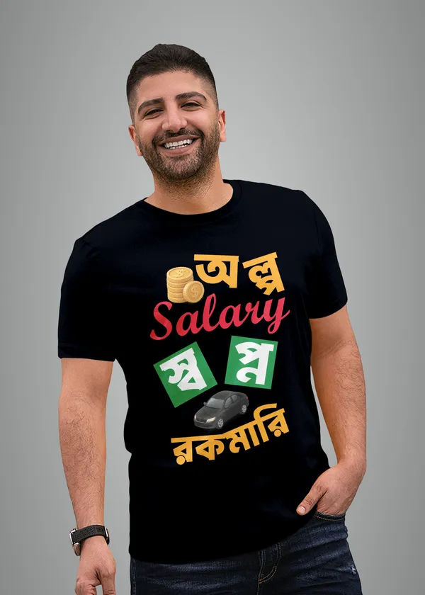 Black_Alpo_Salary_Swapno_Rokomaribengali_Printed_Half_Sleeve_Premium_Cotton_Tshirt