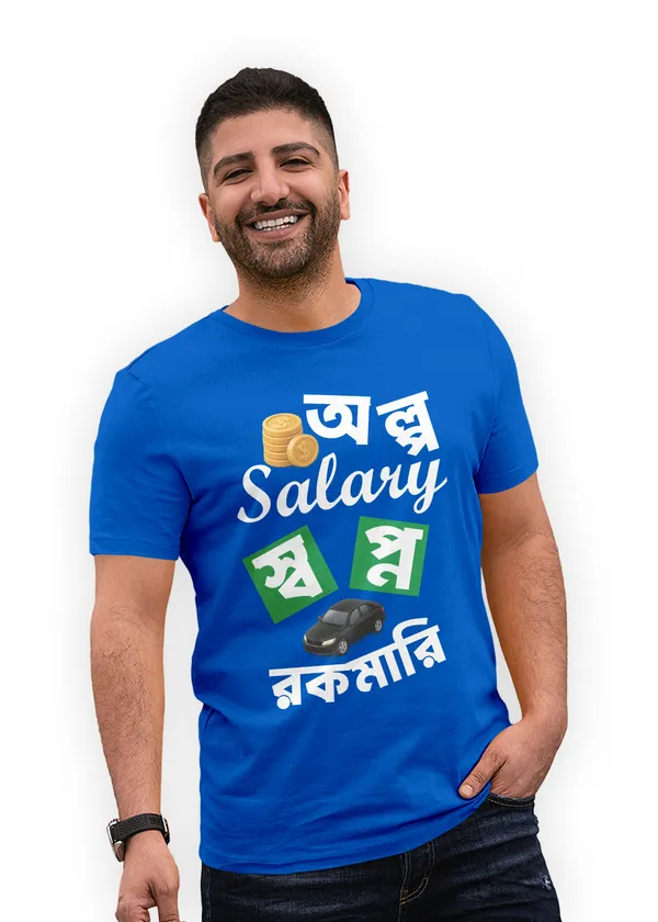 Blue_Alpo_Salary_Swapno_Rokomaribengali_Printed_Half_Sleeve_Premium_Cotton_Tshirt