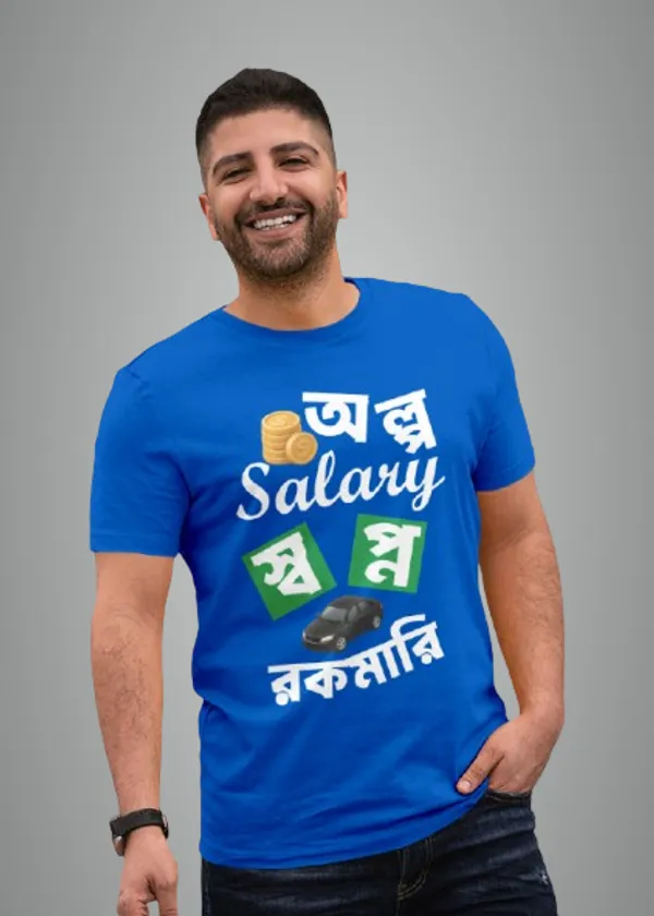 Blue_Alpo_Salary_Swapno_Rokomaribengali_Printed_Half_Sleeve_Premium_Cotton_Tshirt