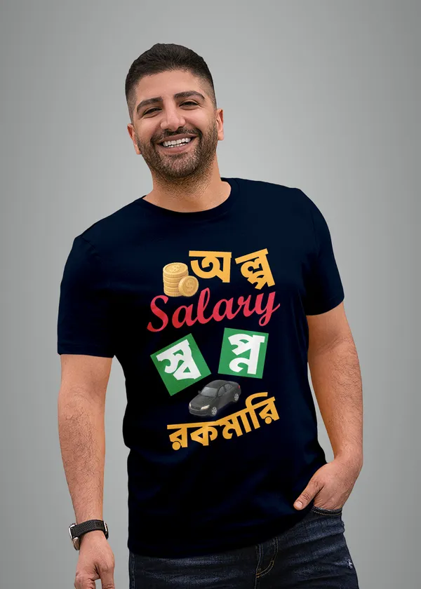 Navy_Blue_Alpo_Salary_Swapno_Rokomaribengali_Printed_Half_Sleeve_Premium_Cotton_Tshirt