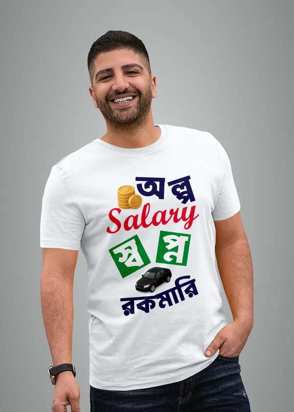 White_Alpo_Salary_Swapno_Rokomaribengali_Printed_Half_Sleeve_Premium_Cotton_Tshirt