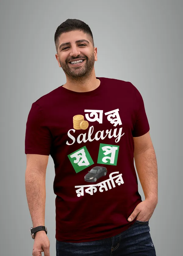 Maroon_Alpo_Salary_Swapno_Rokomaribengali_Printed_Half_Sleeve_Premium_Cotton_Tshirt