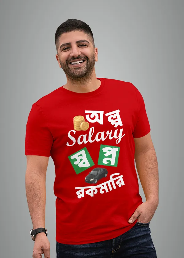 Red_Alpo_Salary_Swapno_Rokomaribengali_Printed_Half_Sleeve_Premium_Cotton_Tshirt