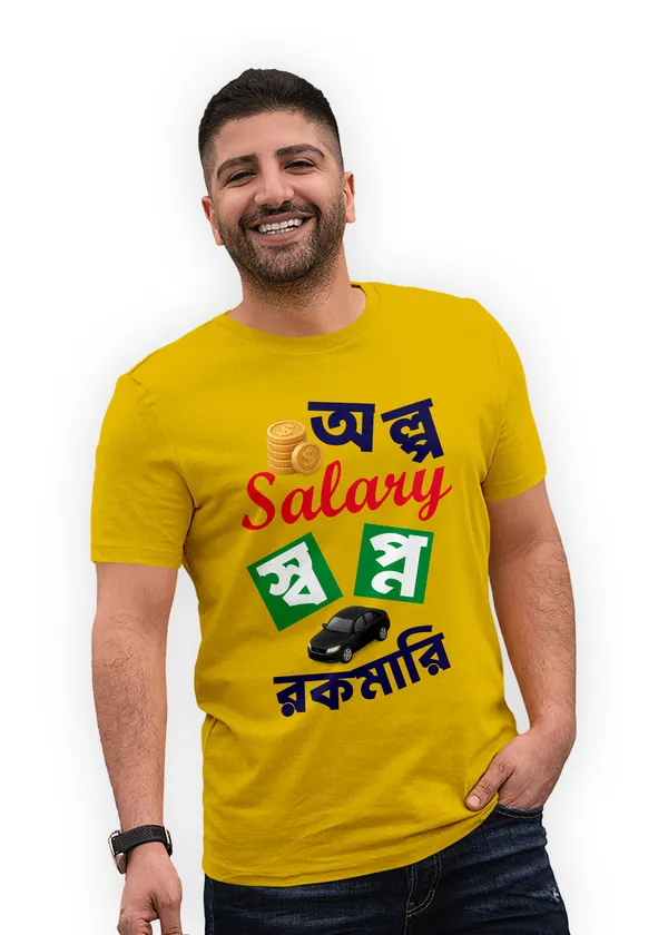 Yellow_Alpo_Salary_Swapno_Rokomaribengali_Printed_Half_Sleeve_Premium_Cotton_Tshirt