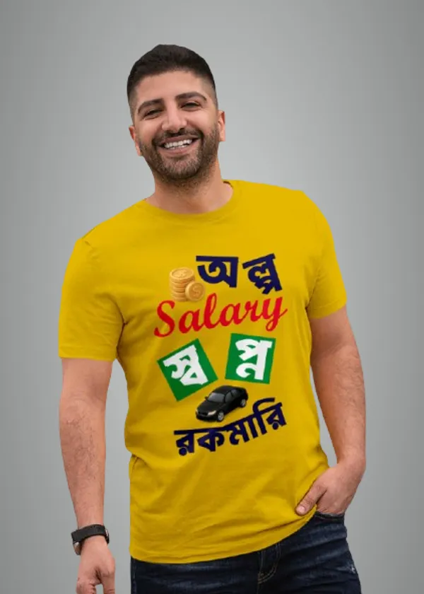 Yellow_Alpo_Salary_Swapno_Rokomaribengali_Printed_Half_Sleeve_Premium_Cotton_Tshirt
