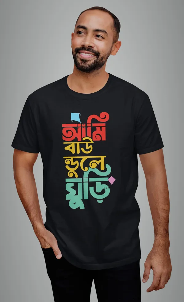 Black_Ami_Boundule_Ghuri_Bengali_Printed_Half_Sleeve_Premium_Cotton_Tshirt