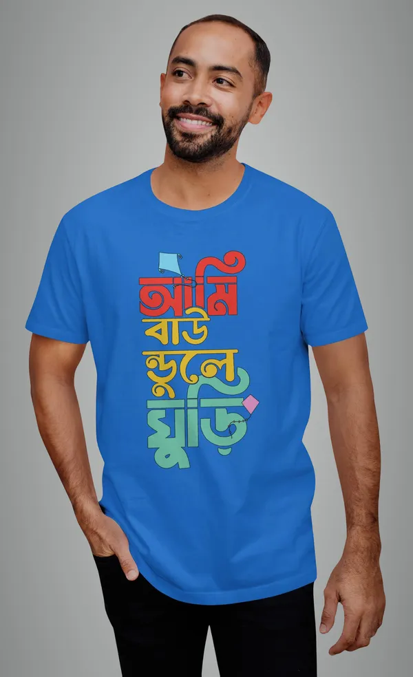 Blue_Ami_Boundule_Ghuri_Bengali_Printed_Half_Sleeve_Premium_Cotton_Tshirt