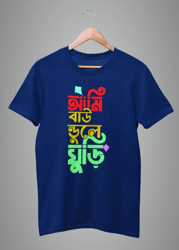 Navy_Blue_Ami_Boundule_Ghuri_Bengali_Printed_Half_Sleeve_Premium_Cotton_Tshirt