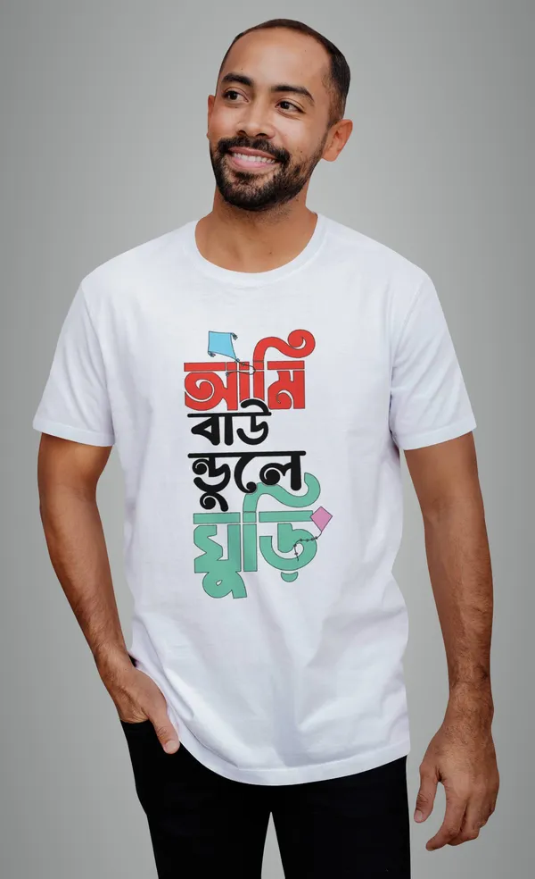 White_Ami_Boundule_Ghuri_Bengali_Printed_Half_Sleeve_Premium_Cotton_Tshirt