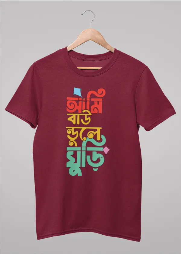 Maroon_Ami_Boundule_Ghuri_Bengali_Printed_Half_Sleeve_Premium_Cotton_Tshirt