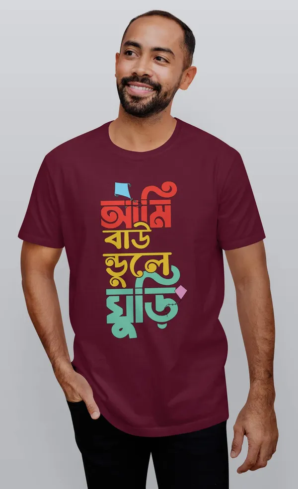 Maroon_Ami_Boundule_Ghuri_Bengali_Printed_Half_Sleeve_Premium_Cotton_Tshirt
