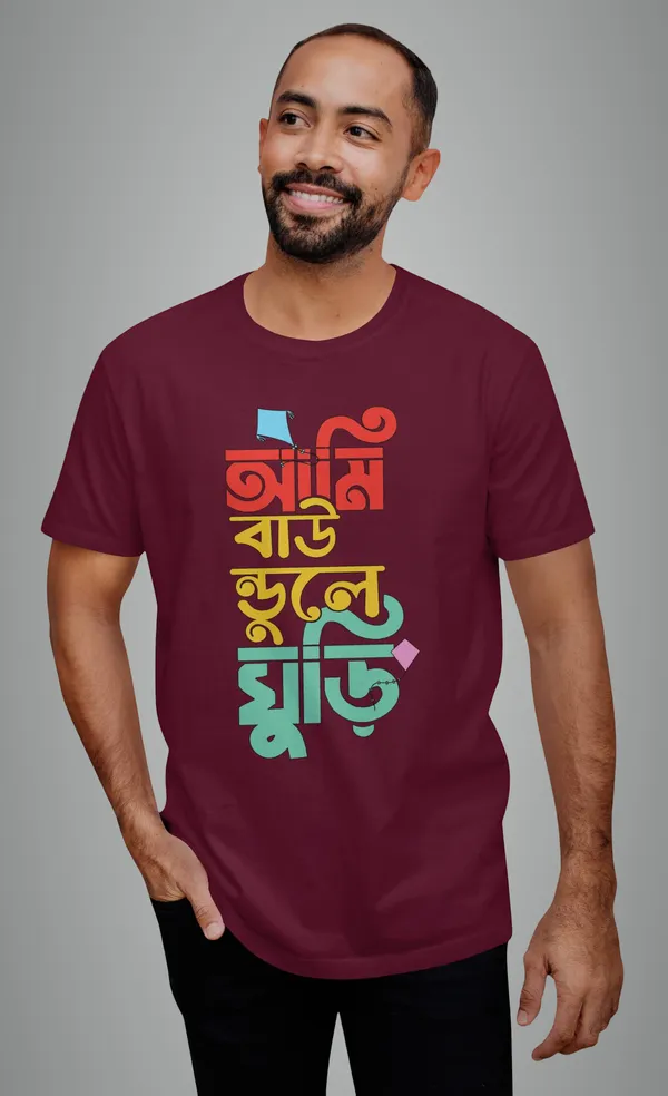 Maroon_Ami_Boundule_Ghuri_Bengali_Printed_Half_Sleeve_Premium_Cotton_Tshirt