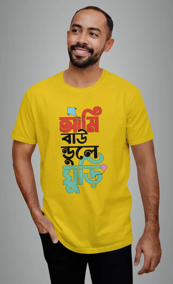 Yellow_Ami_Boundule_Ghuri_Bengali_Printed_Half_Sleeve_Premium_Cotton_Tshirt