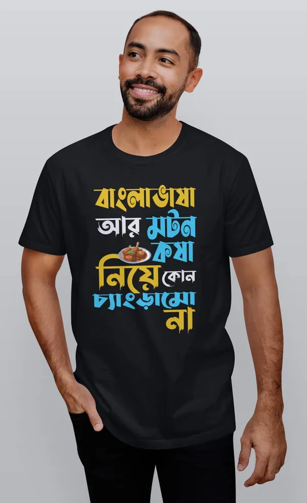 Black_Bangla_Vasha_R_Motton_Koshabengali_Printed_Half_Sleeve_Premium_Cotton_Tshirt