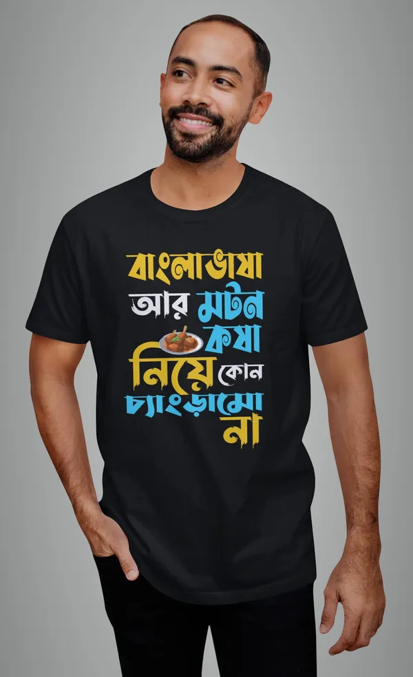 Black_Bangla_Vasha_R_Motton_Koshabengali_Printed_Half_Sleeve_Premium_Cotton_Tshirt