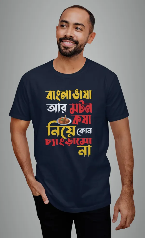 Navy_Blue_Bangla_Vasha_R_Motton_Koshabengali_Printed_Half_Sleeve_Premium_Cotton_Tshirt