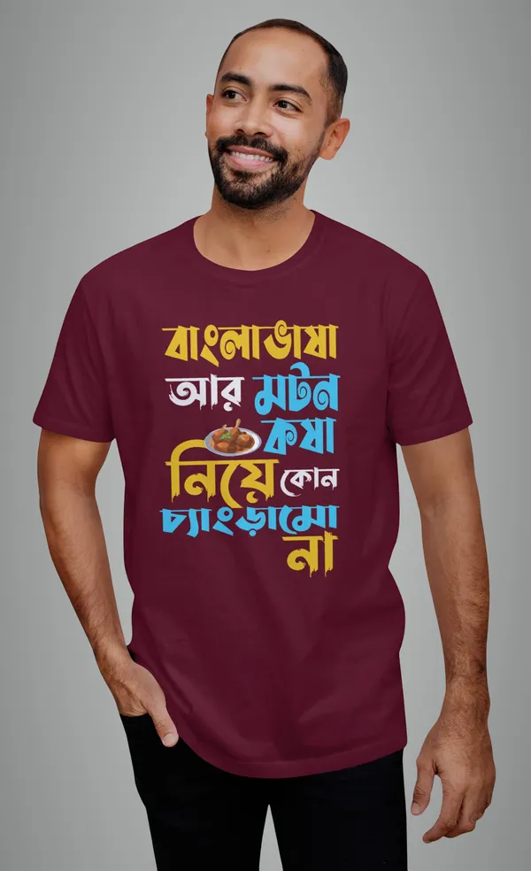 Maroon_Bangla_Vasha_R_Motton_Koshabengali_Printed_Half_Sleeve_Premium_Cotton_Tshirt