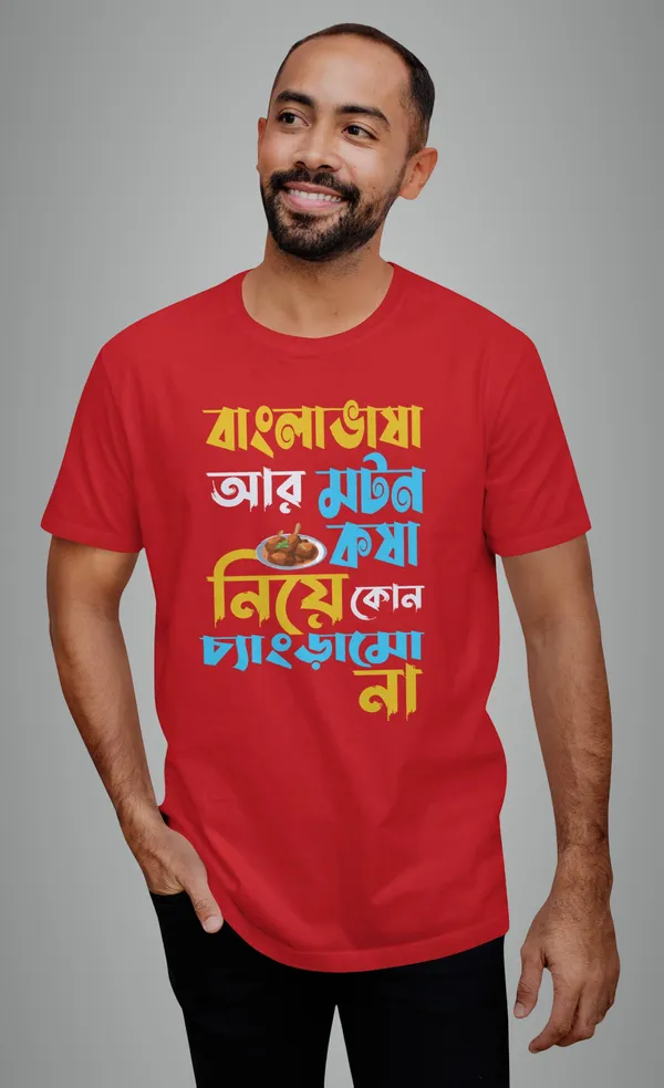 Red_Bangla_Vasha_R_Motton_Koshabengali_Printed_Half_Sleeve_Premium_Cotton_Tshirt
