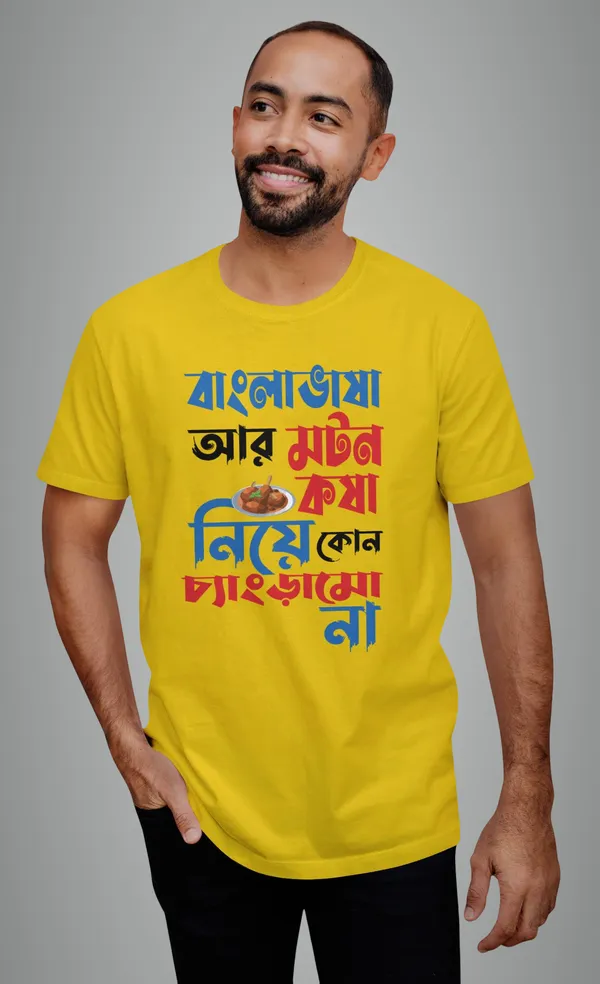 Yellow_Bangla_Vasha_R_Motton_Koshabengali_Printed_Half_Sleeve_Premium_Cotton_Tshirt