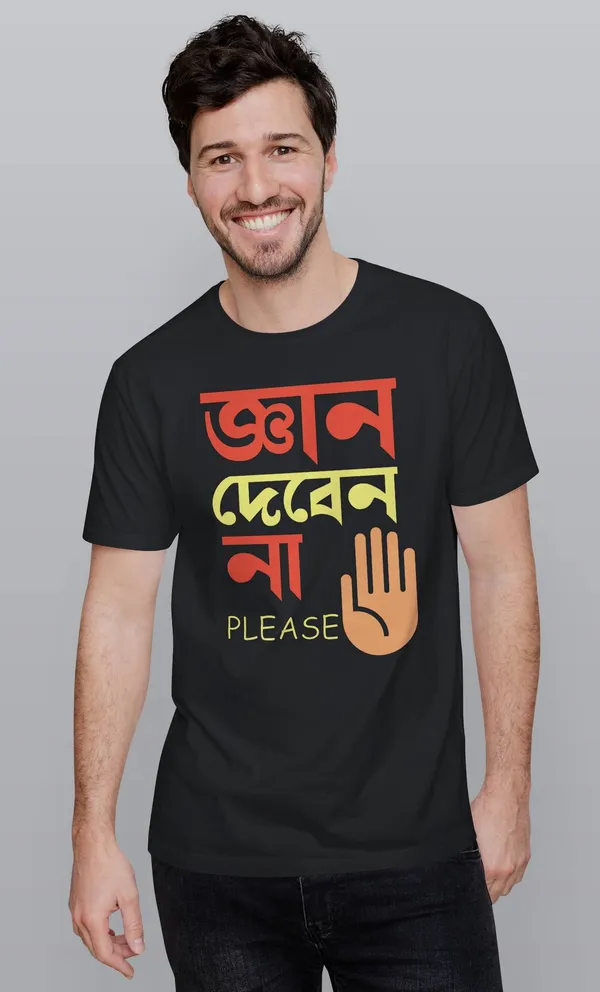 Black_Gyan_Deben_Nabengali_Printed_Half_Sleeve_Premium_Cotton_Tshirt