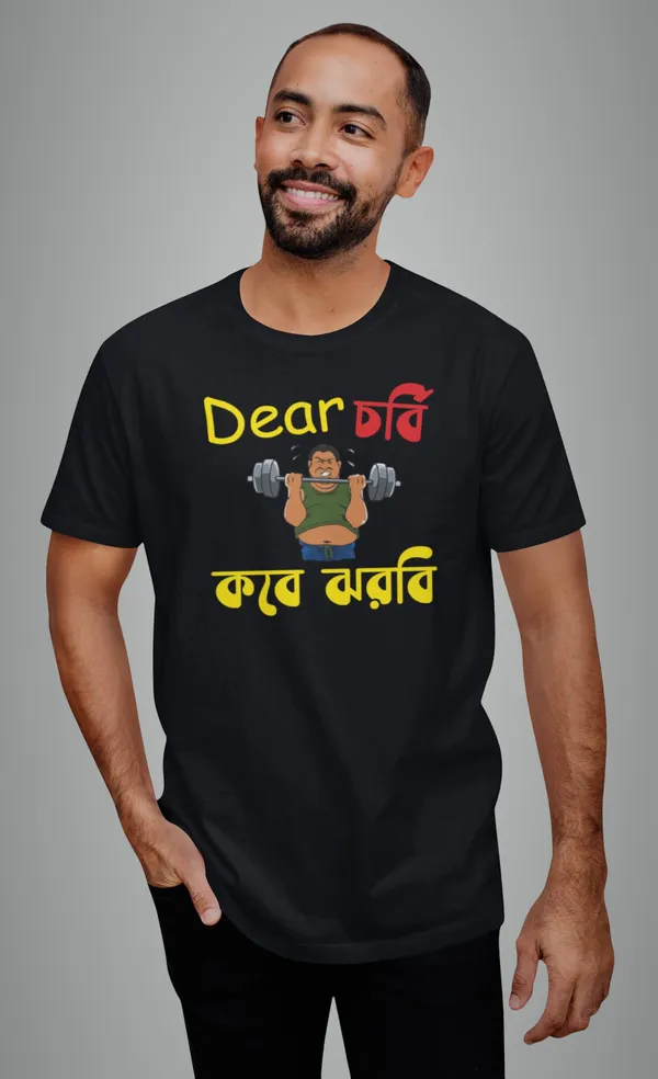 Black_Dear_Chorbi_Kobe_Jhorbe_Bengali_Printed_Half_Sleeve_Premium_Cotton_Tshirt