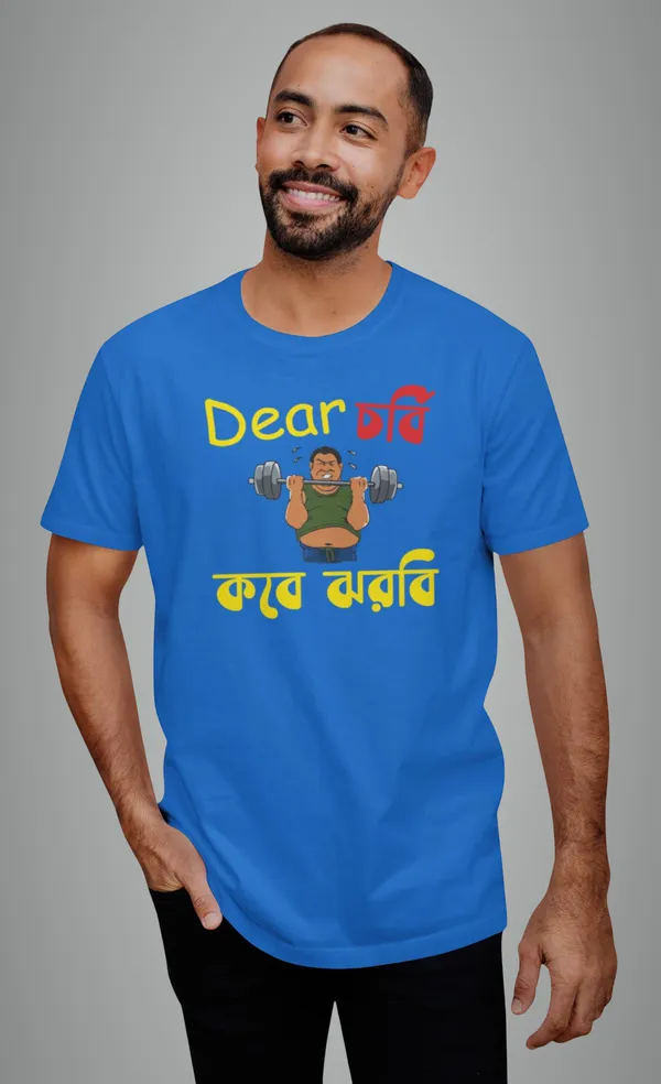 Blue_Dear_Chorbi_Kobe_Jhorbe_Bengali_Printed_Half_Sleeve_Premium_Cotton_Tshirt