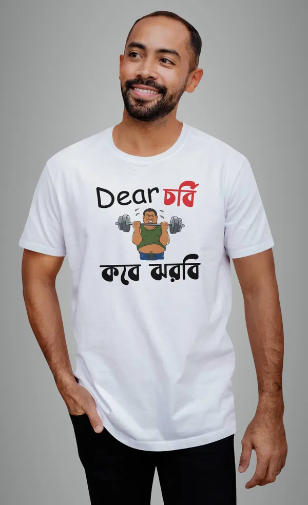 White_Dear_Chorbi_Kobe_Jhorbe_Bengali_Printed_Half_Sleeve_Premium_Cotton_Tshirt