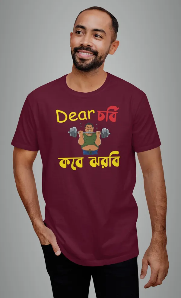 Maroon_Dear_Chorbi_Kobe_Jhorbe_Bengali_Printed_Half_Sleeve_Premium_Cotton_Tshirt